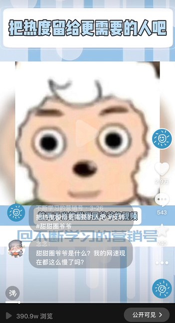 爆文案例截图 2