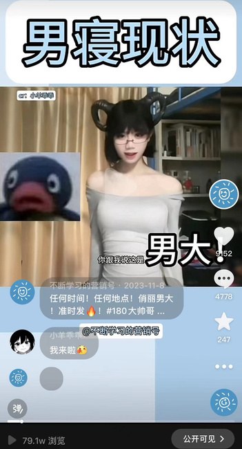 爆文案例截图 6