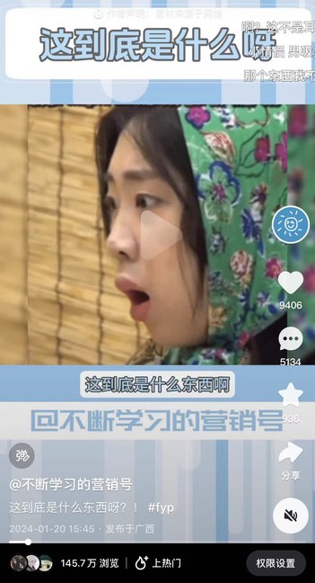 爆文案例截图 7