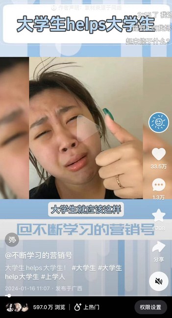 爆文案例截图 8