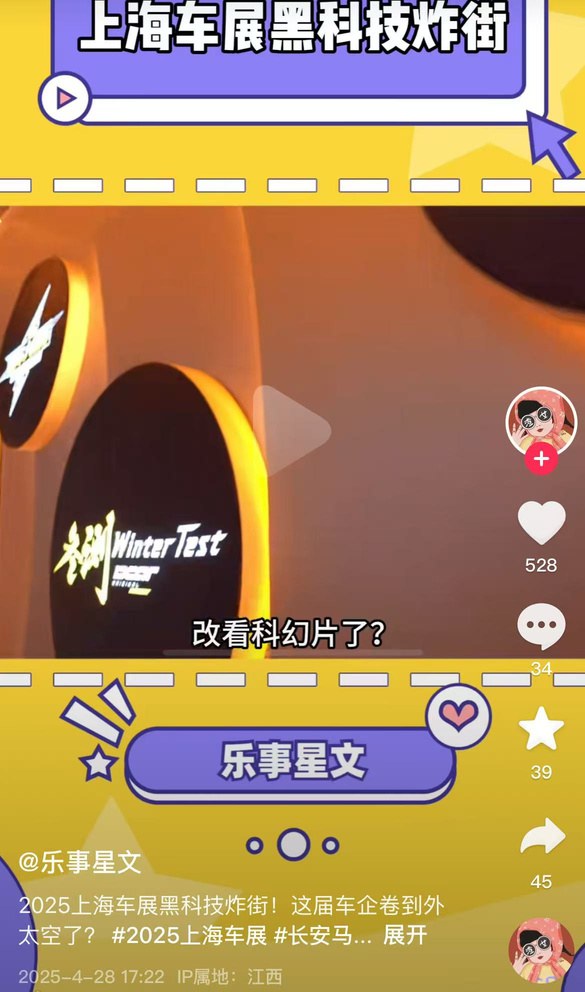 上海车展